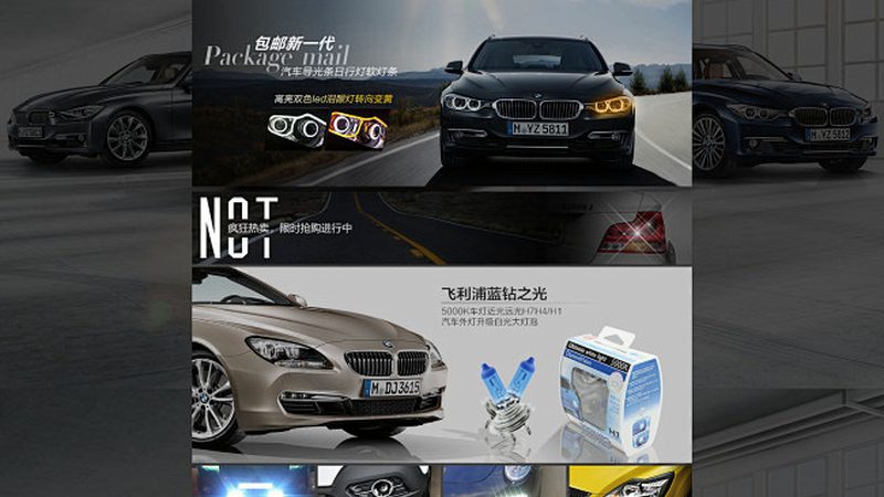 汽车保养用品价格查询网站：揭秘保养用品选购背后的秘密